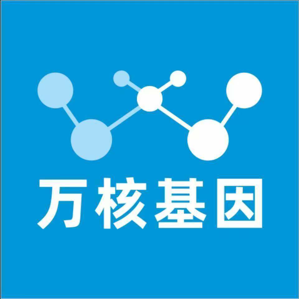 哈尔滨道外万核健康基因管理咨询中心